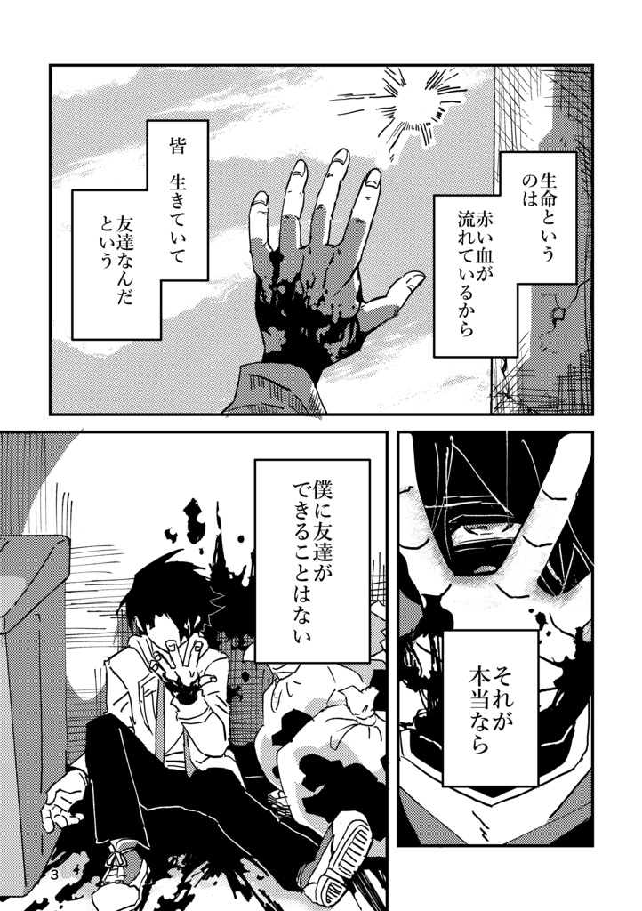 いとしのレイラ