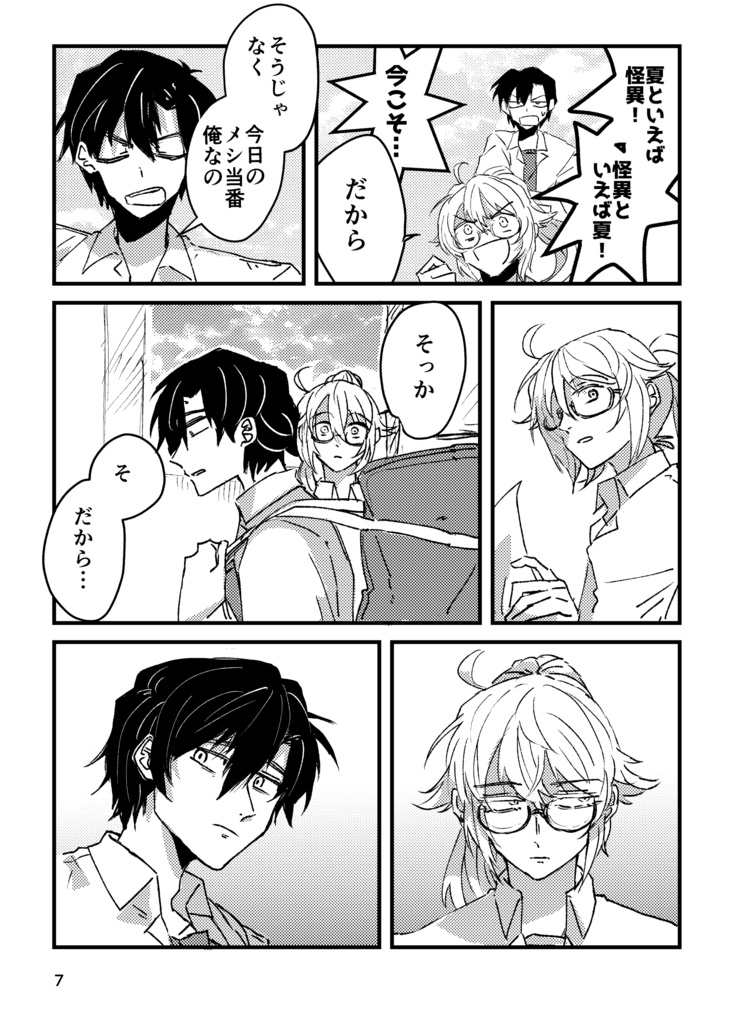 死に損ないと生き損ない