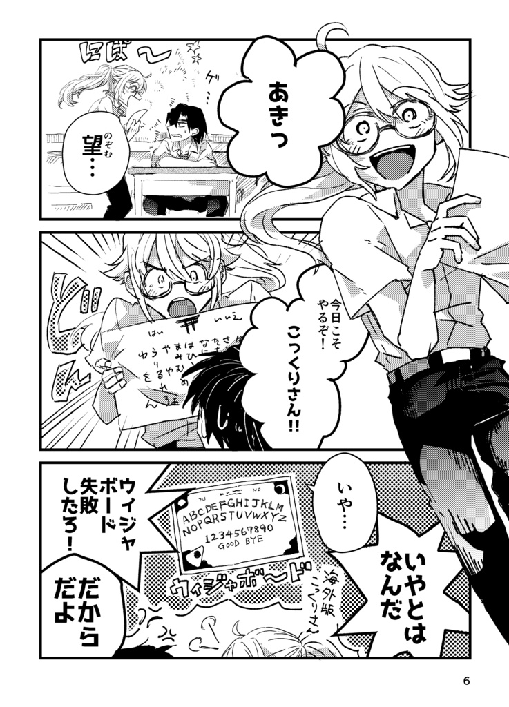 死に損ないと生き損ない