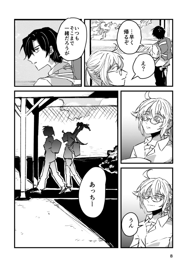 死に損ないと生き損ない