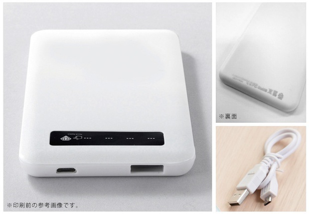 "Green" いけめんファッショニスタ モバイルバッテリー