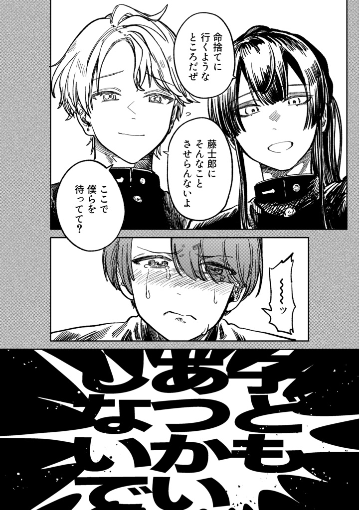 吐息ひとつが呪いになって