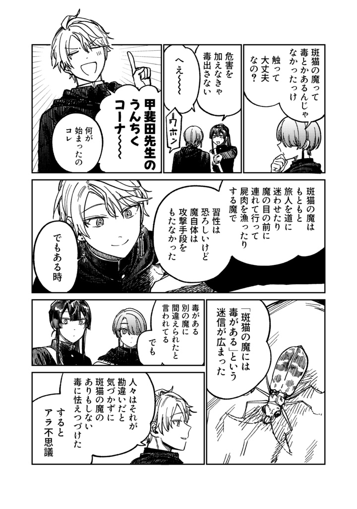 吐息ひとつが呪いになって