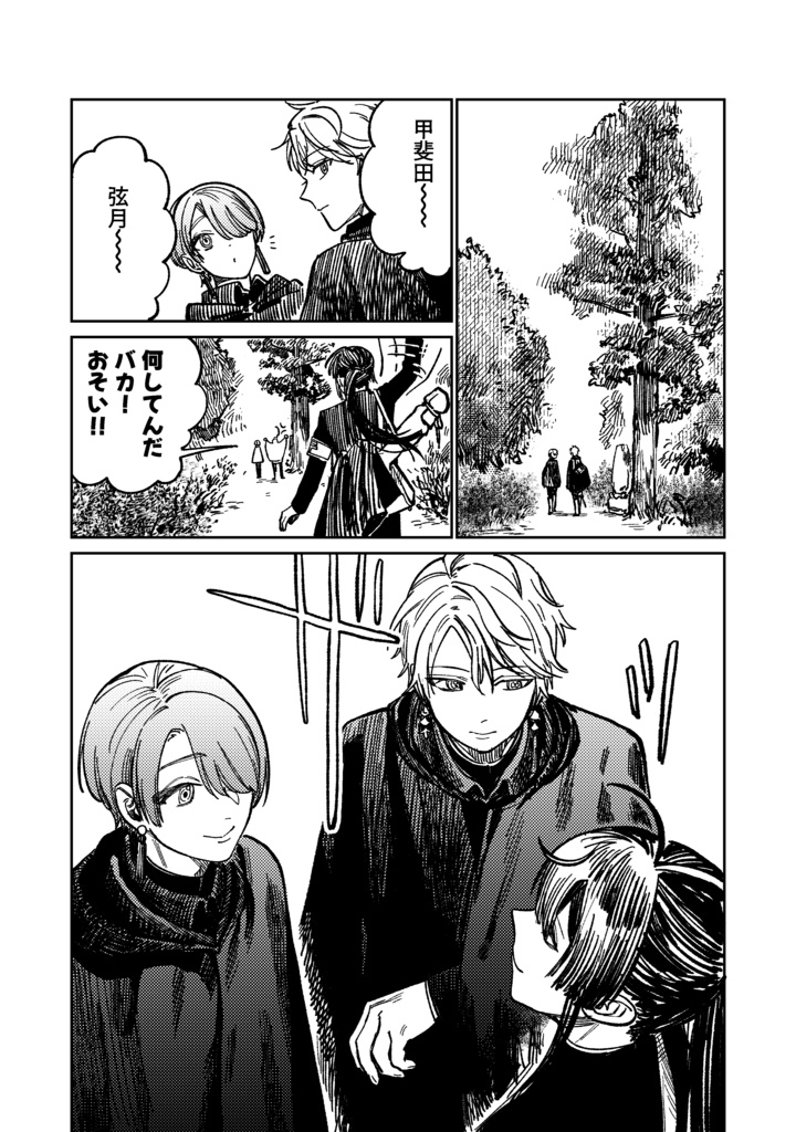 吐息ひとつが呪いになって