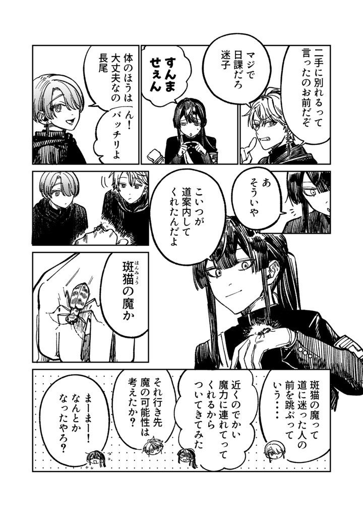 吐息ひとつが呪いになって