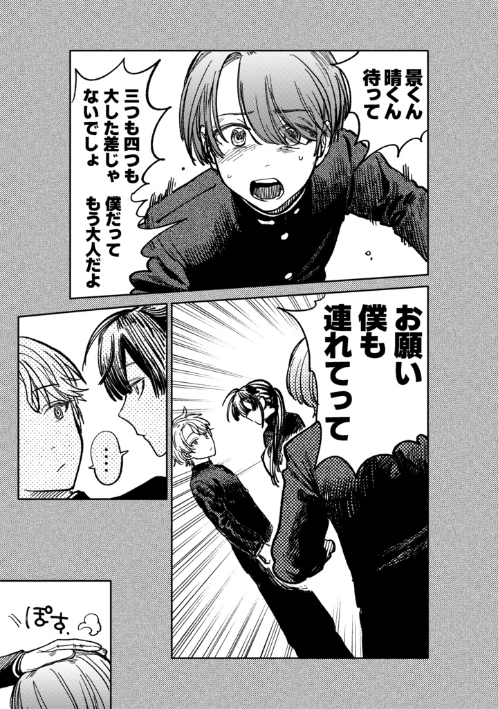 吐息ひとつが呪いになって