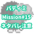 おんぶアバター