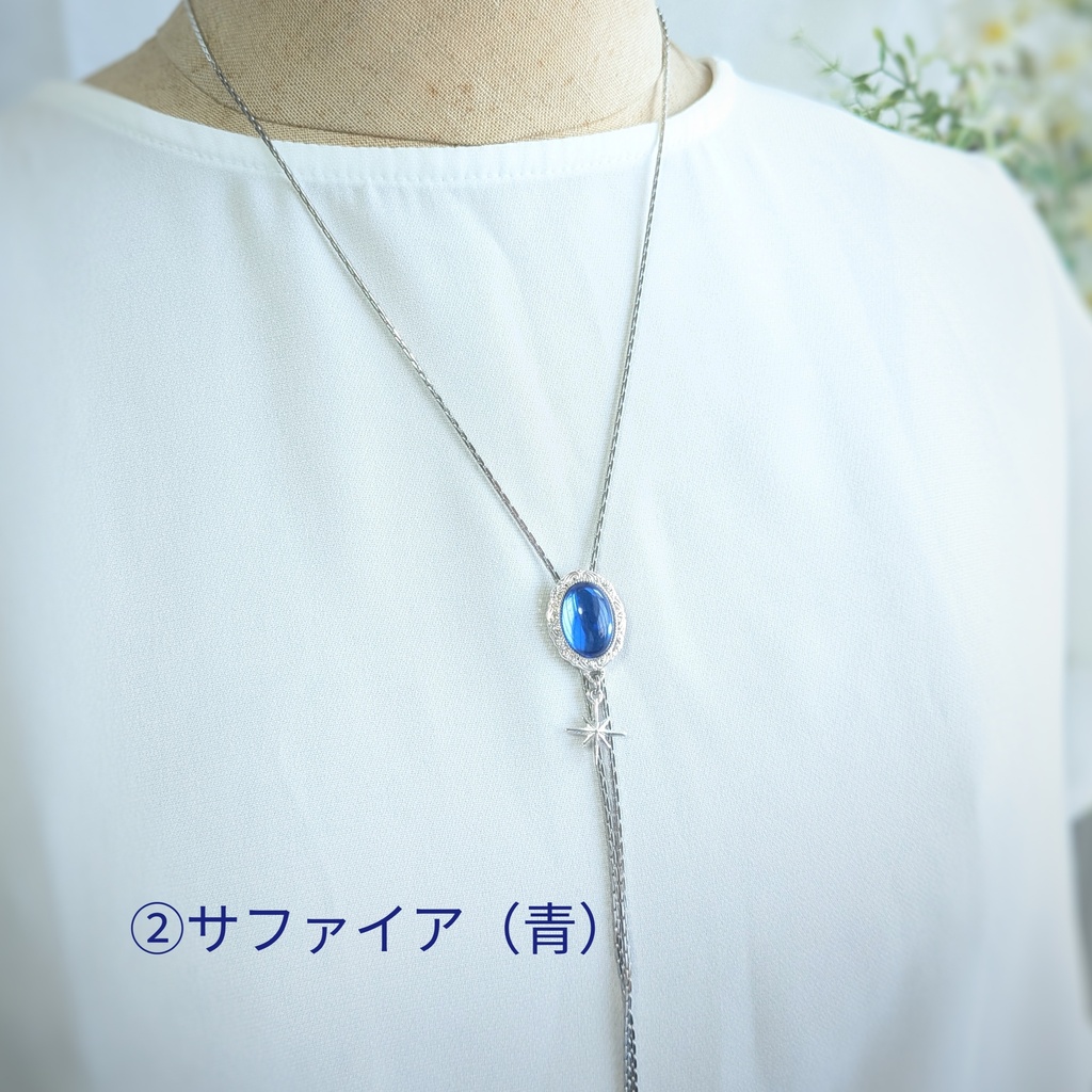 ループタイ「鏡よ、鏡」ブルー系/SSサイズ