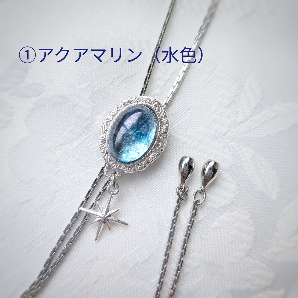 ループタイ「鏡よ、鏡」ブルー系/SSサイズ