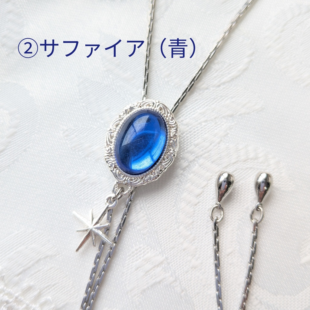 ループタイ「鏡よ、鏡」ブルー系/SSサイズ