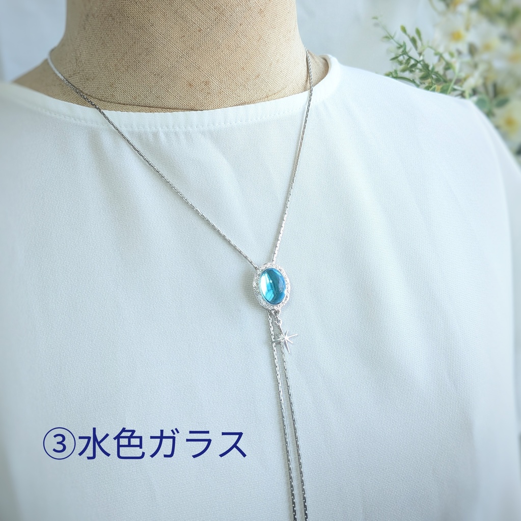 ループタイ「鏡よ、鏡」ブルー系/SSサイズ