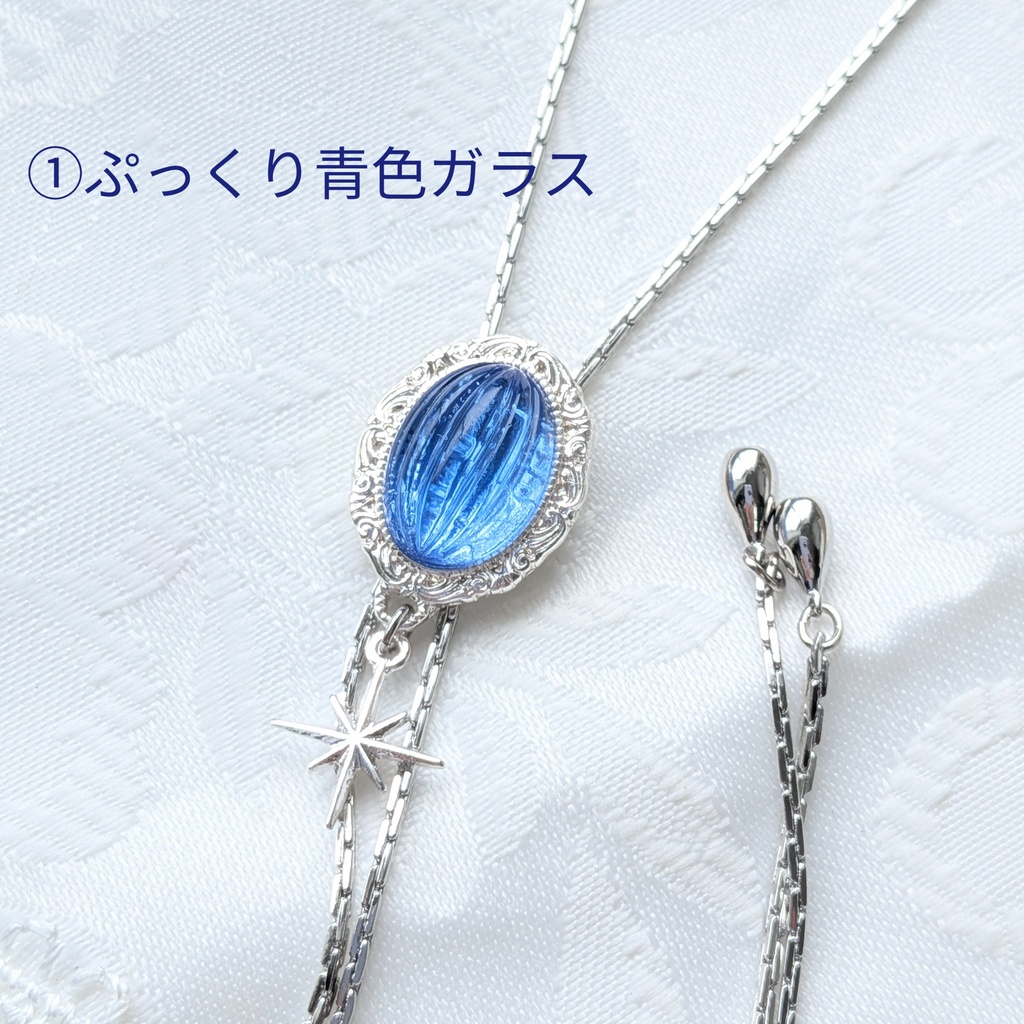 【限定カラー】ループタイ2種/SSサイズ