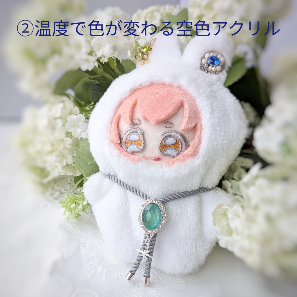 【限定カラー】【ぬい用】ループタイ2種