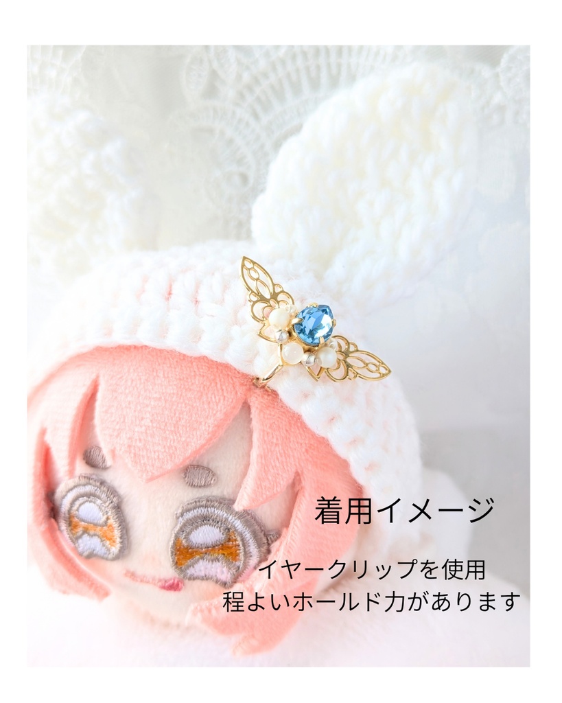 穴をあけない「ぬい」のビジュークリップ/誕生石カラー