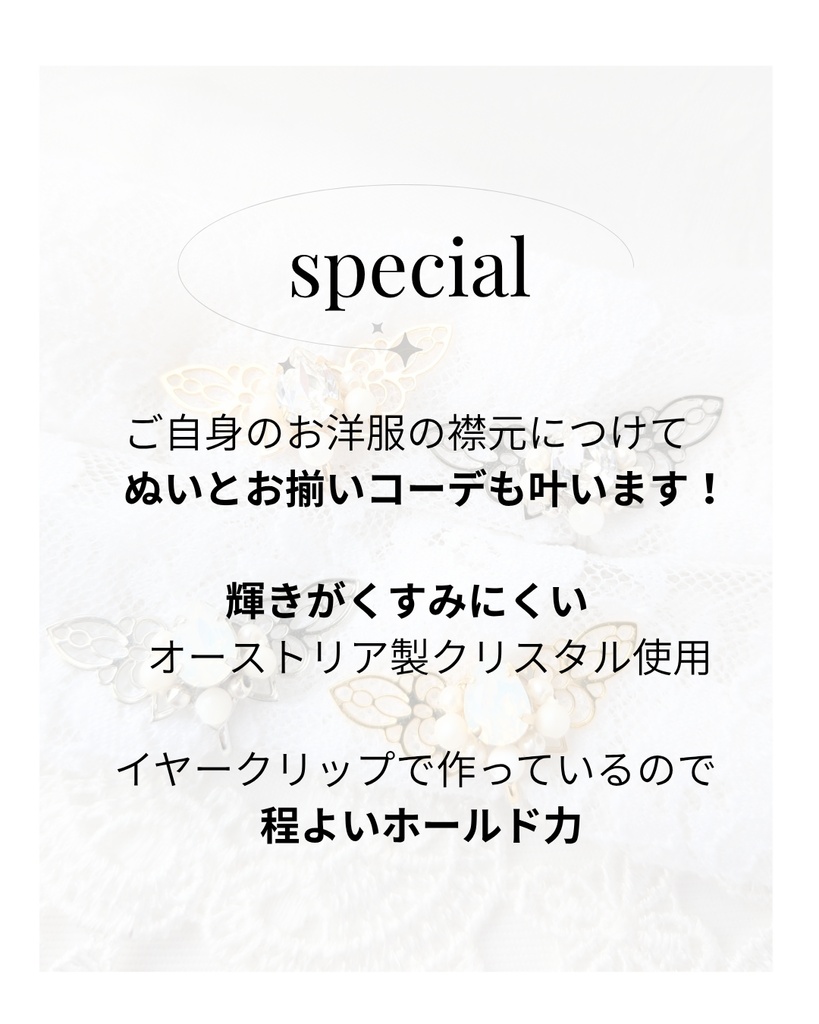 穴をあけない「ぬい」のビジュークリップ/誕生石カラー