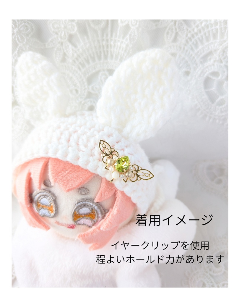 穴をあけない「ぬい」のビジュークリップ/誕生石カラー