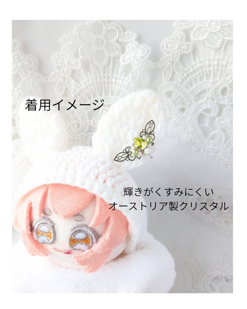 穴をあけない「ぬい」のビジュークリップ/誕生石カラー