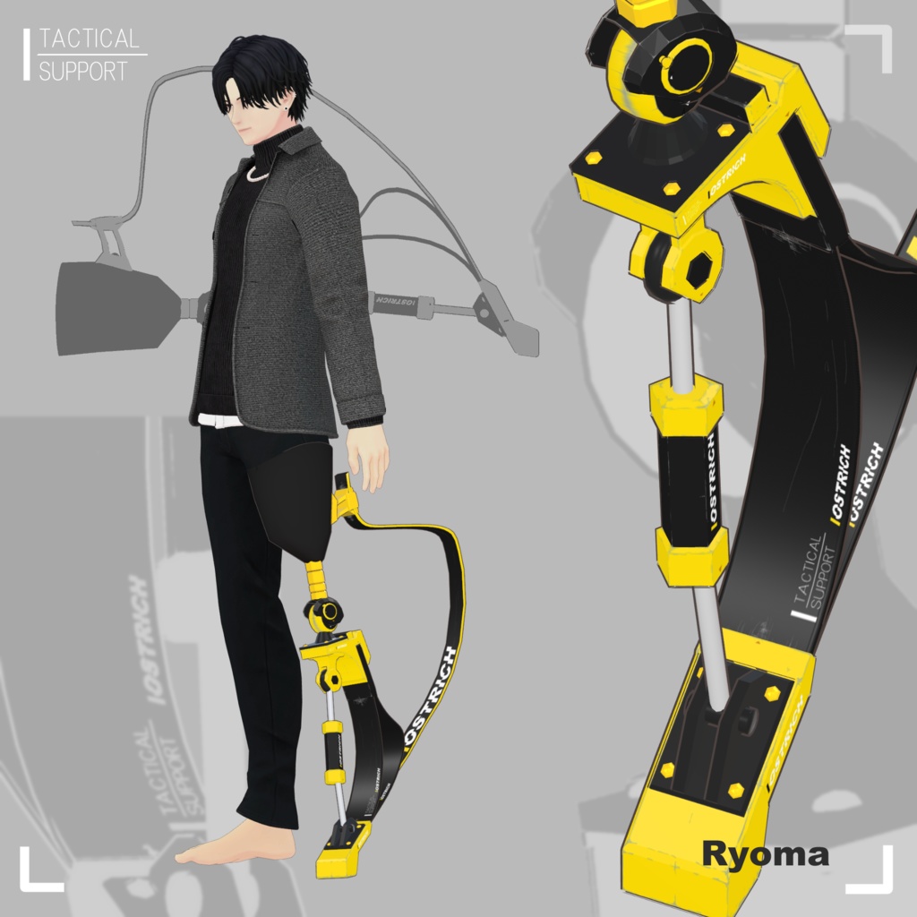 【MA対応義足】OSTRICH【左足】(複数アバター対応)