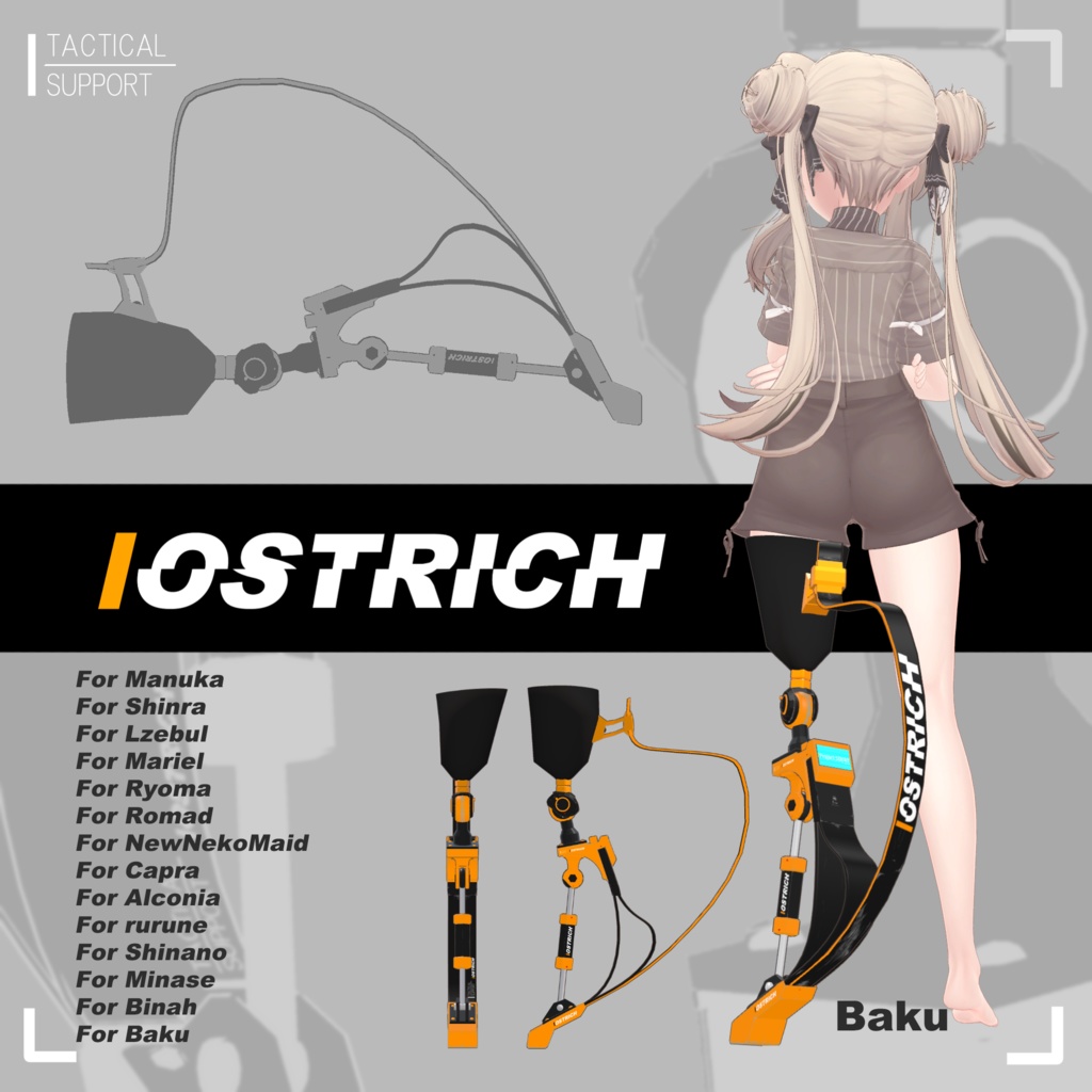 【MA対応義足】OSTRICH【左足】（複数アバター対応）