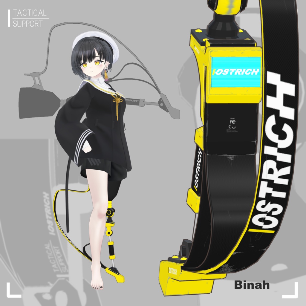 【MA対応義足】OSTRICH【左足】(複数アバター対応)