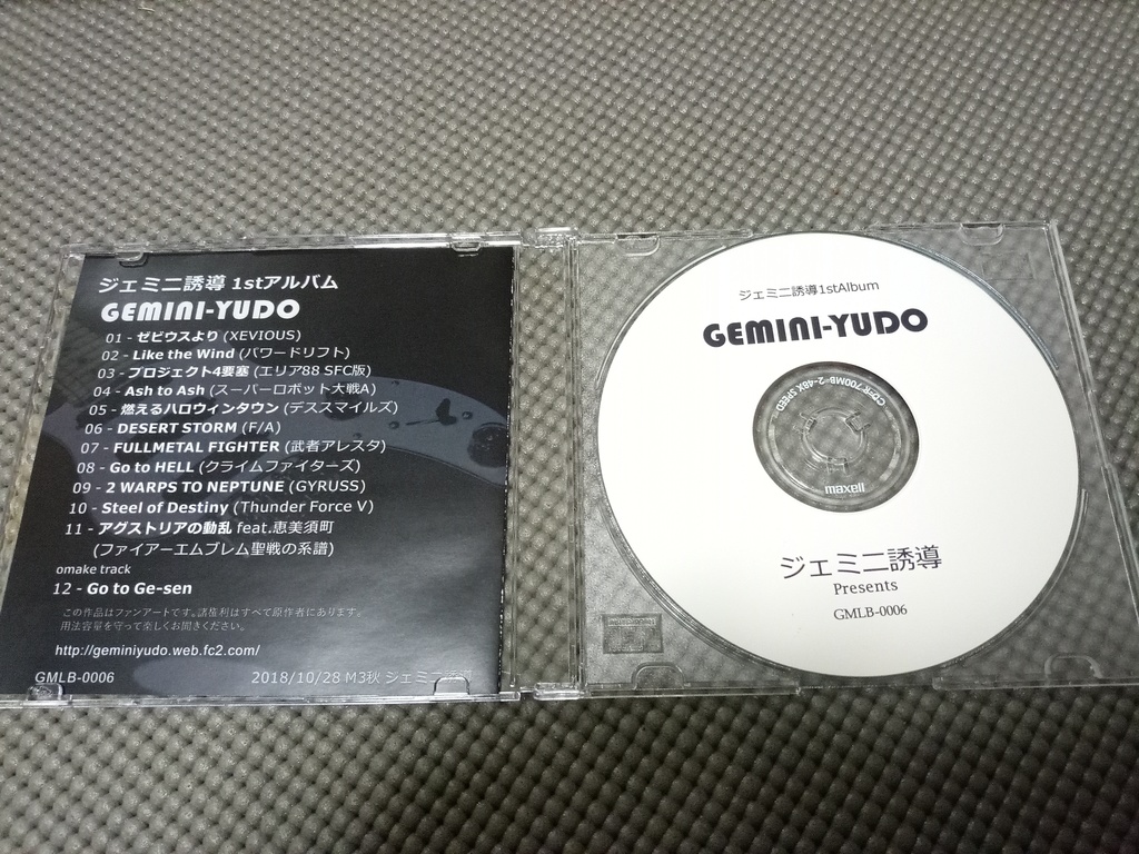 GEMINI-YUDO