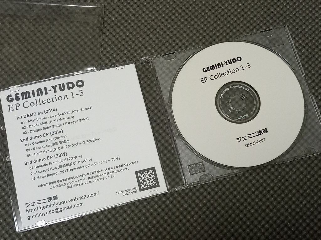GEMINI-YUDO EP Collection 1-3