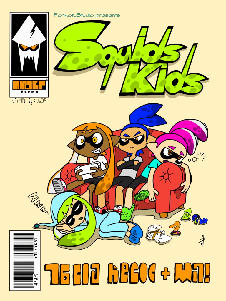 SquidsKids