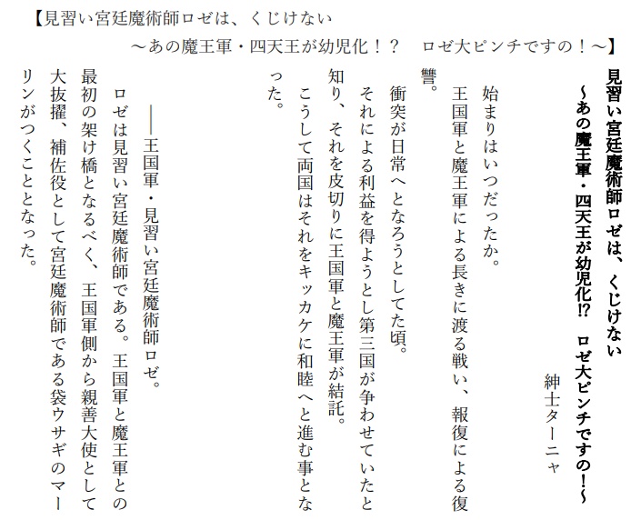 【匿名配送】マリーヌの森の樹の下で ~(元)騎士様! 泉に銀の指輪を投げ入れられては困りますの!!~