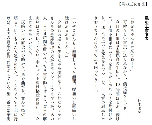 【匿名配送】マリーヌの森の樹の下で ~(元)騎士様! 泉に銀の指輪を投げ入れられては困りますの!!~