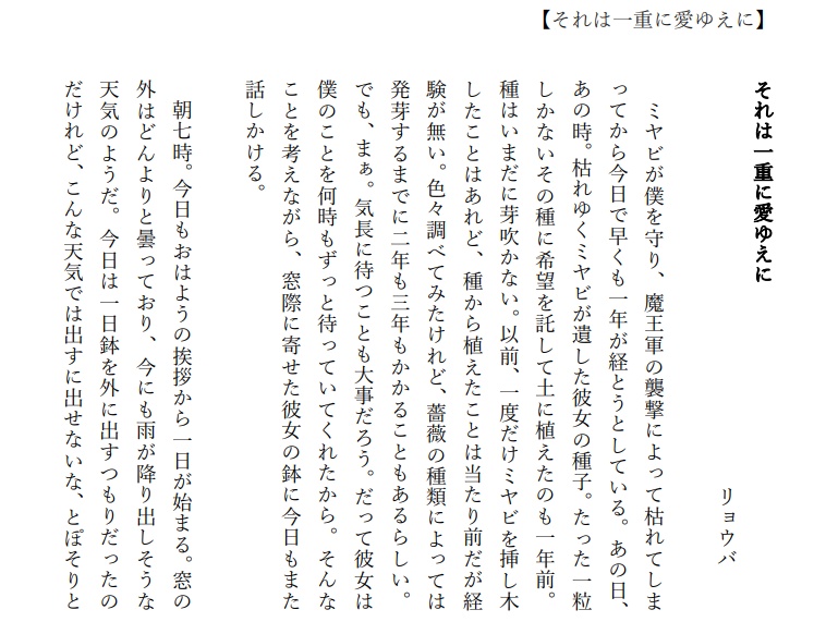 【匿名配送】マリーヌの森の樹の下で ~(元)騎士様! 泉に銀の指輪を投げ入れられては困りますの!!~