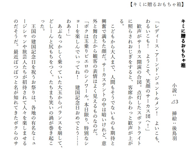 【匿名配送】マリーヌの森の樹の下で ~(元)騎士様! 泉に銀の指輪を投げ入れられては困りますの!!~