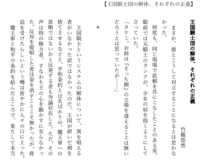 【匿名配送】マリーヌの森の樹の下で ~(元)騎士様! 泉に銀の指輪を投げ入れられては困りますの!!~