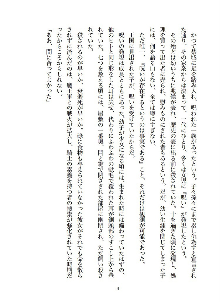 或る隠居騎士の記録