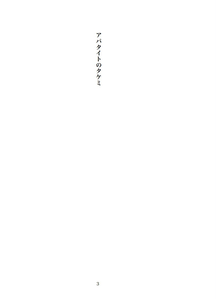 或る隠居騎士の記録