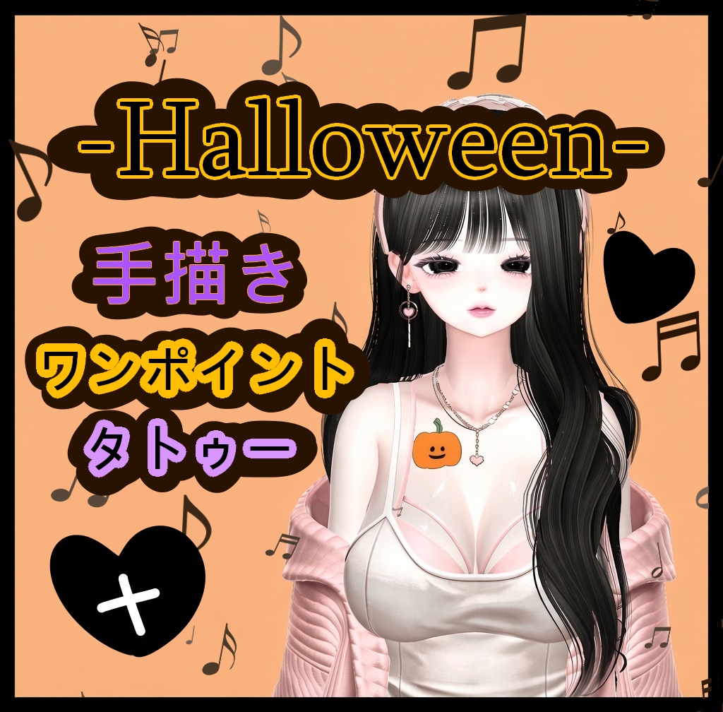 ◆ハロウイン/ワンポイントタトゥー◆全4種