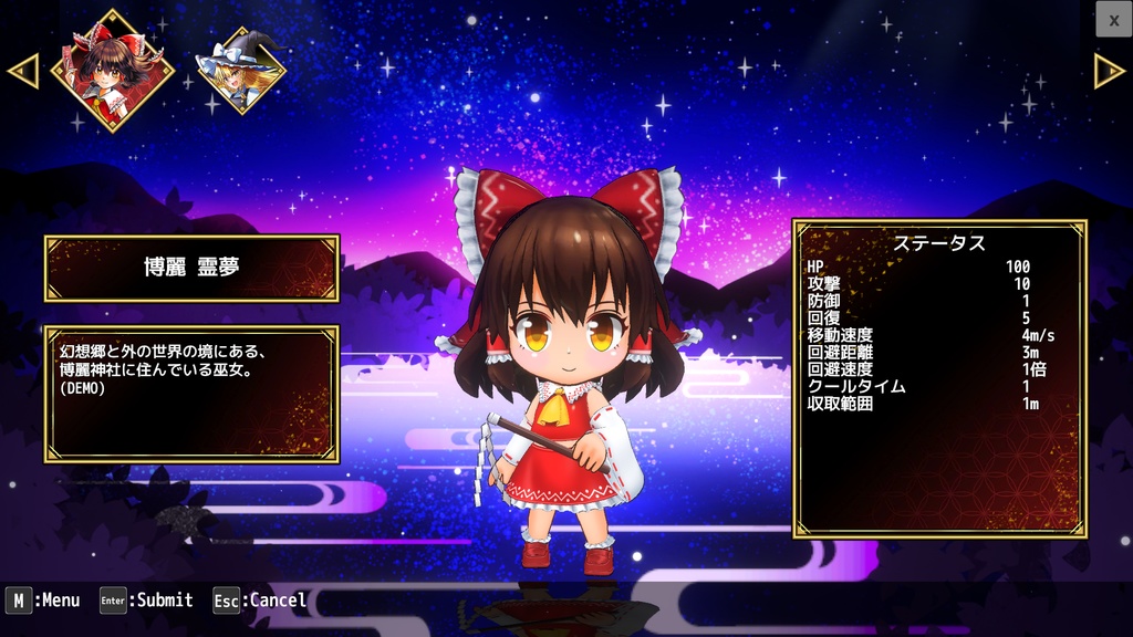 幻想郷サバイバーズ 体験版