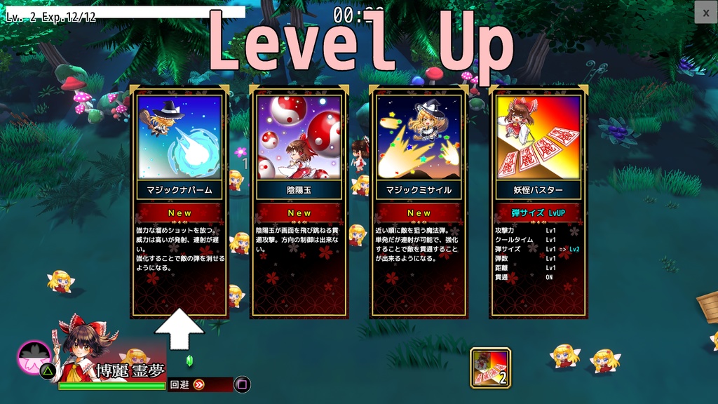 幻想郷サバイバーズ 体験版