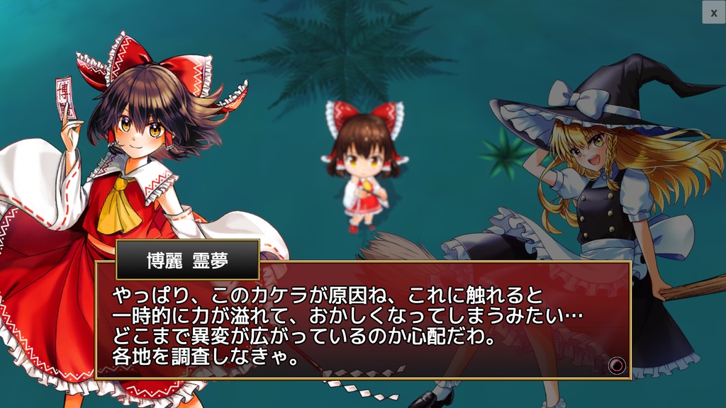 幻想郷サバイバーズ 体験版