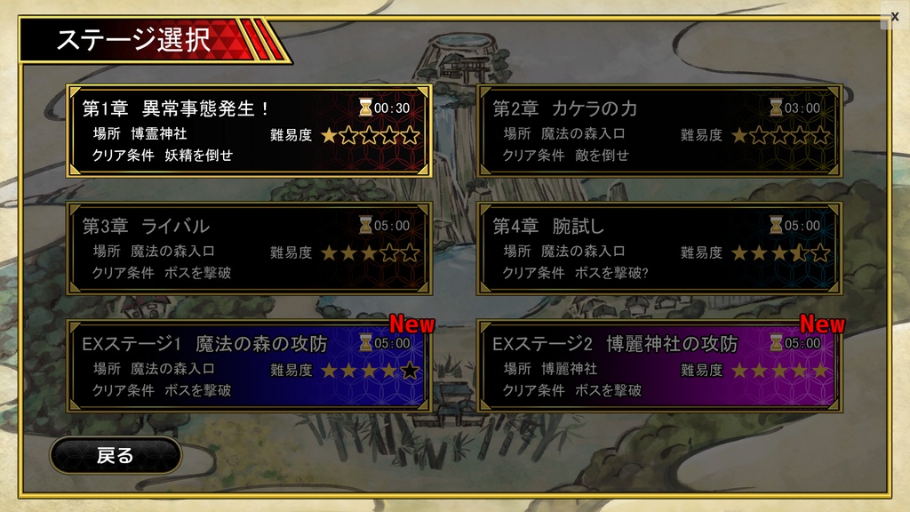 幻想郷サバイバーズ 体験版