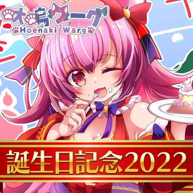 2022年誕生日グッズ