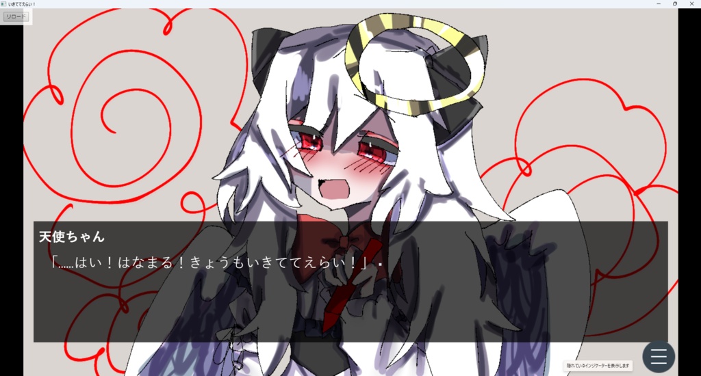 いきててえらい!