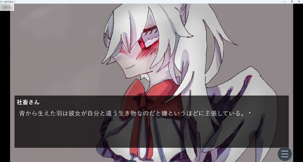 いきててえらい!