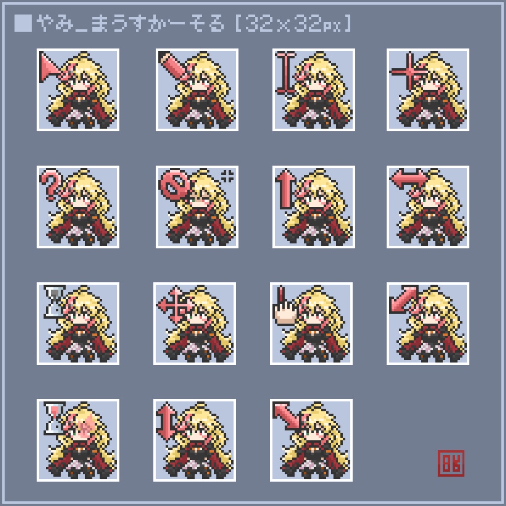 闇フレイア 動くマウスカーソル