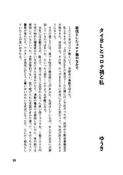 【DL販売】タイBLドラマに字幕をつける