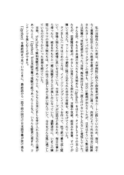 【DL販売】タイBLドラマに字幕をつける