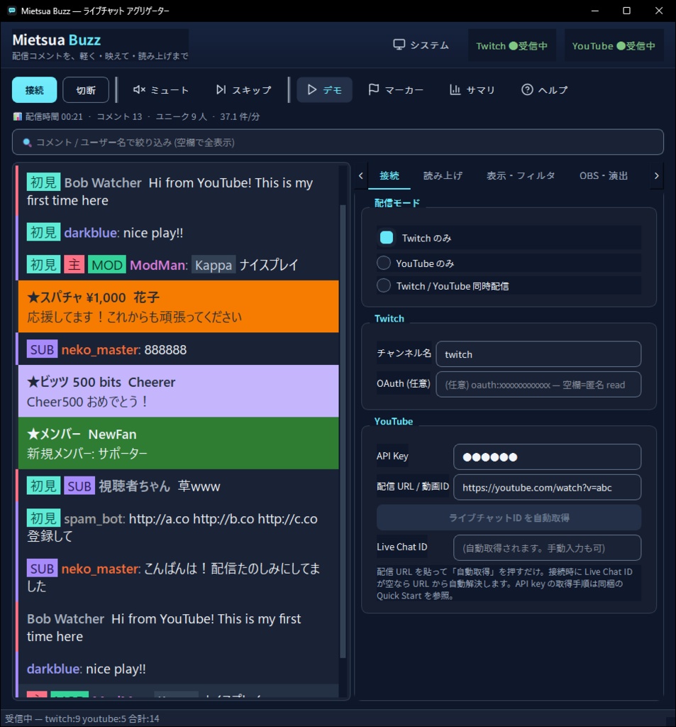 Mietsua Buzz - 配信者向け 多PFコメントビューア (Twitch / YouTube)【無料】