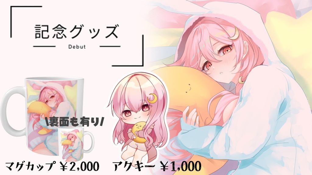 ちむちむのマグカップ