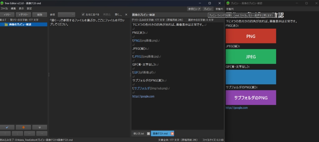 Tree Editor(Outline Processor)