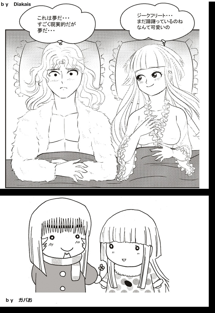 sale ヒルダ総受けアンソロ「Valkyrian Maiden」R15相当(匿名発送)