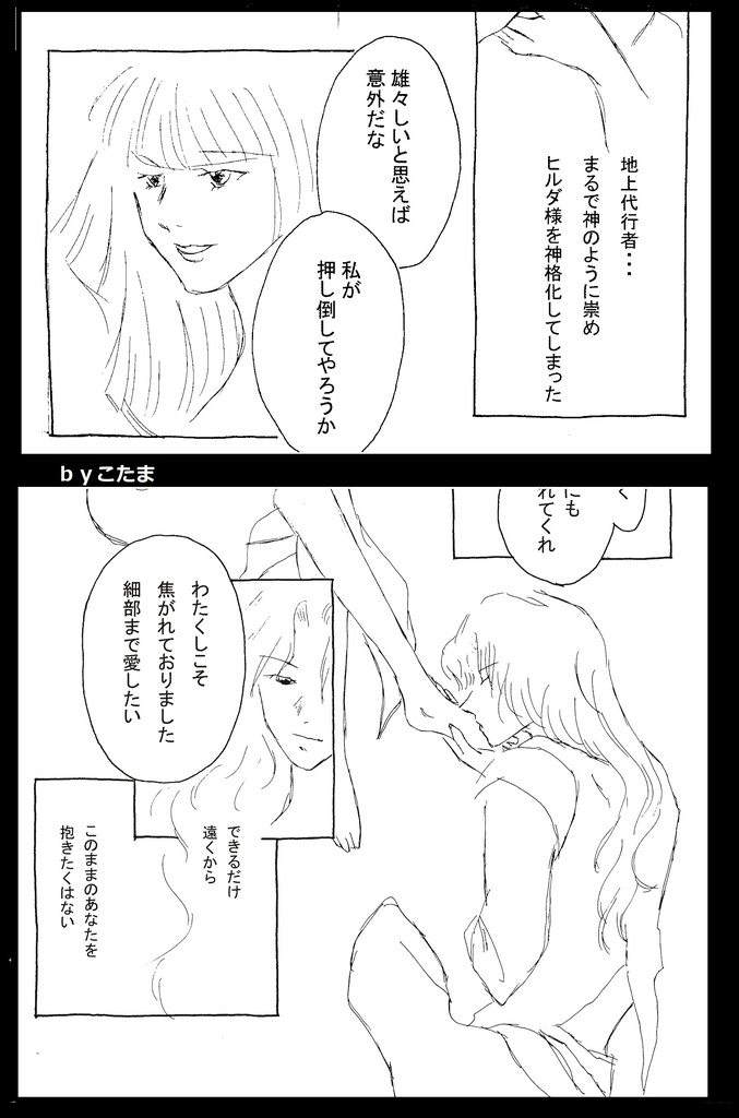 sale ヒルダ総受けアンソロ「Valkyrian Maiden」R15相当(匿名発送)